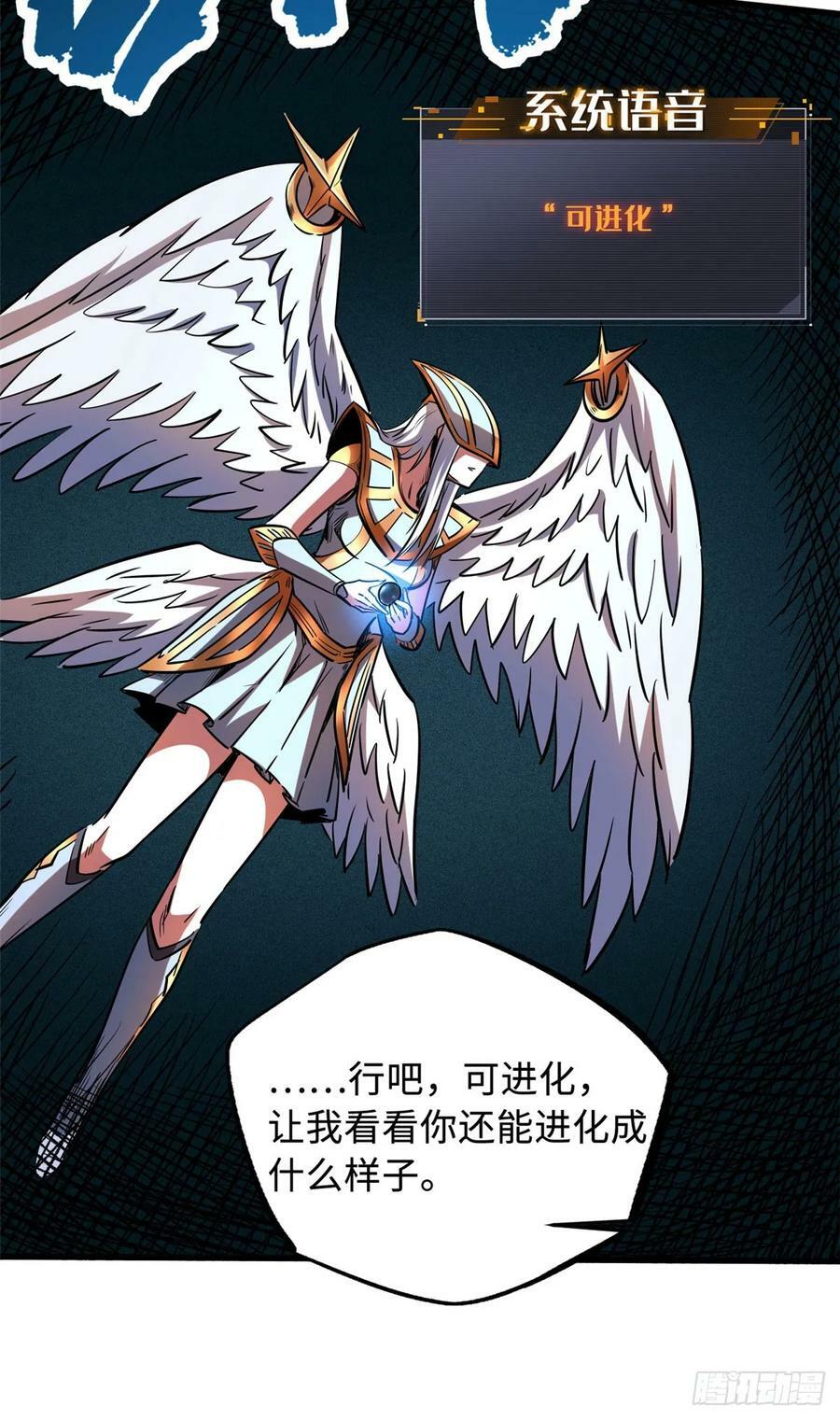 134 帝灵进化！46