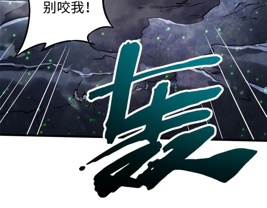 173 攻打皇族庇护所66