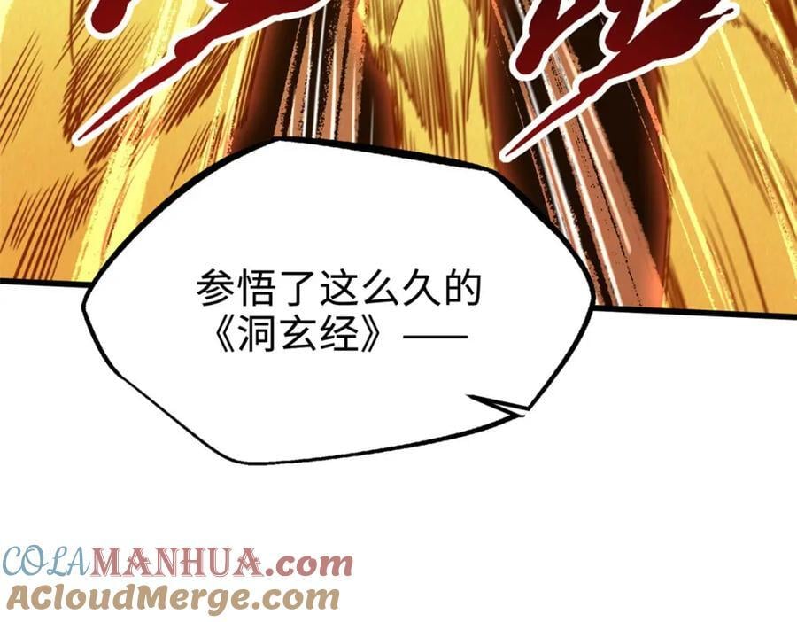 172 飞行兽魂！死魇之翼96