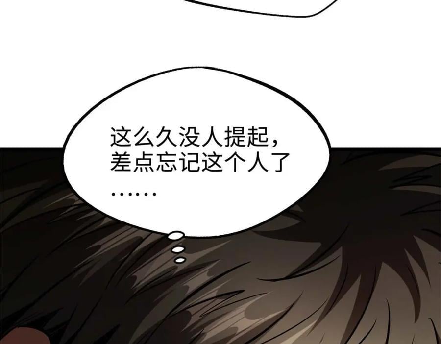 188 神血兽魂剑147