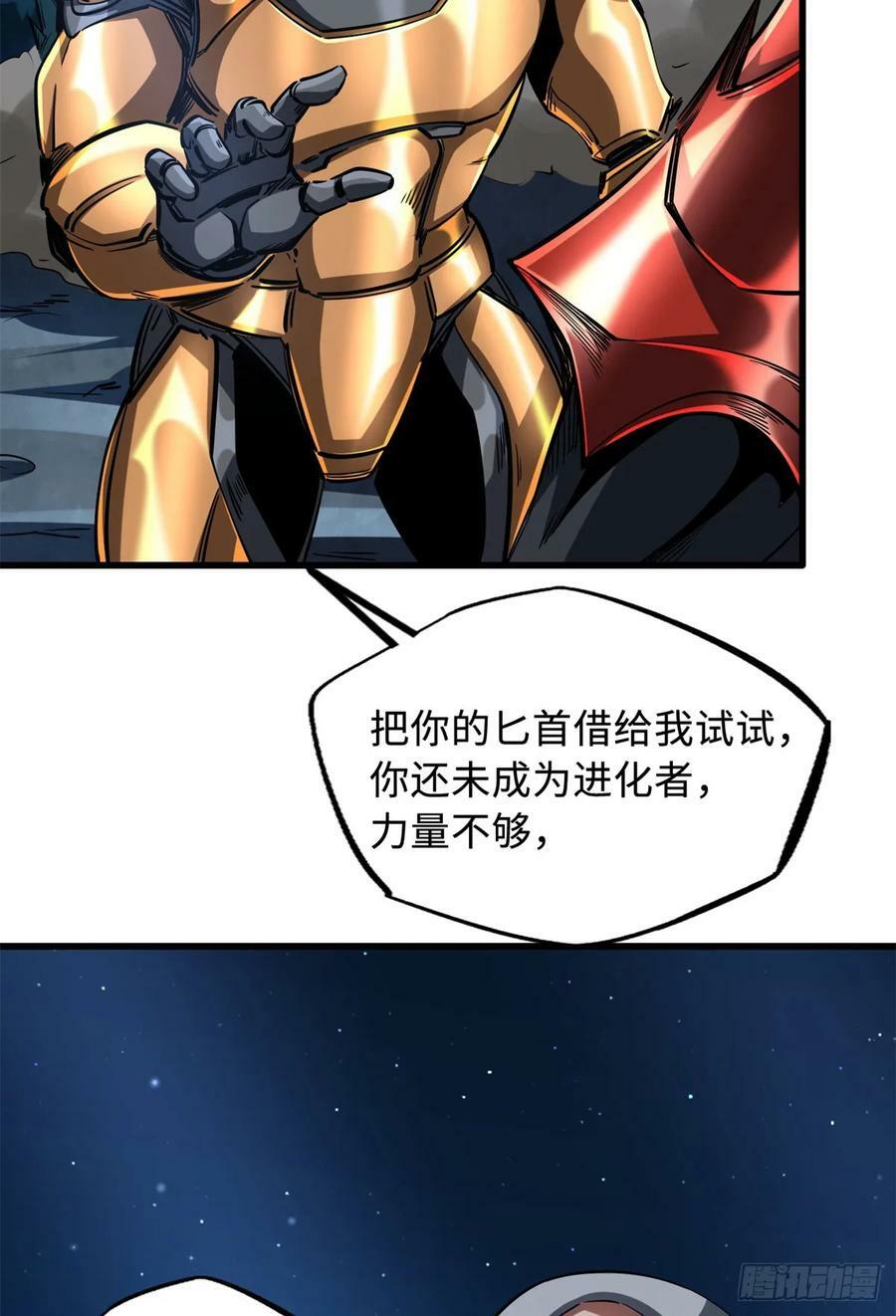 127 诡异的异生物47