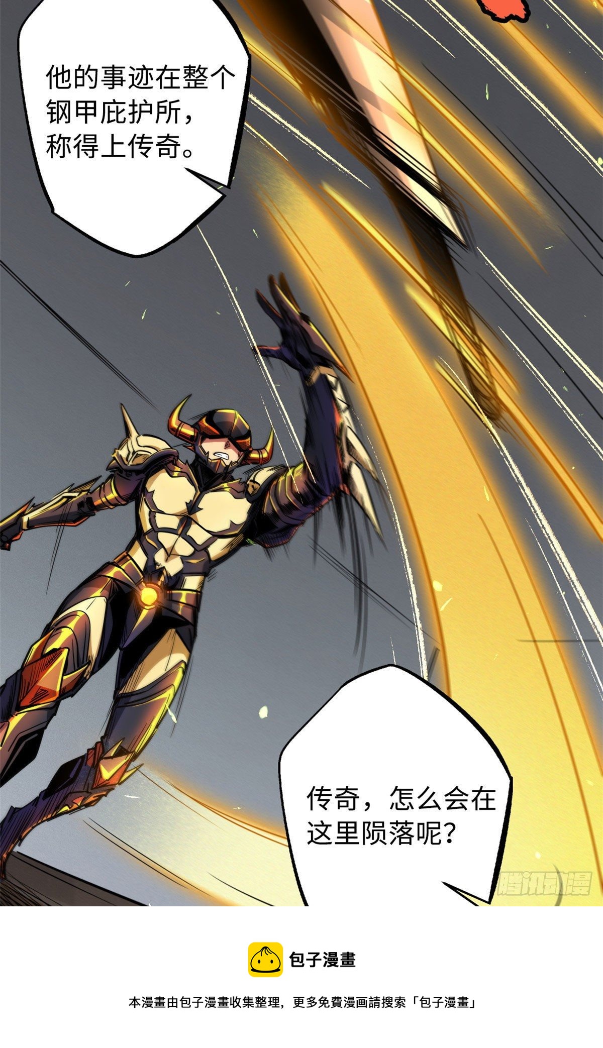 39 胜者为王4