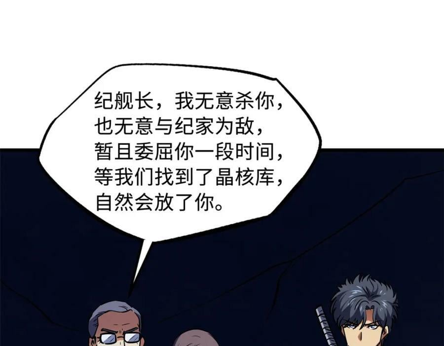 147 隐秘的敌人138