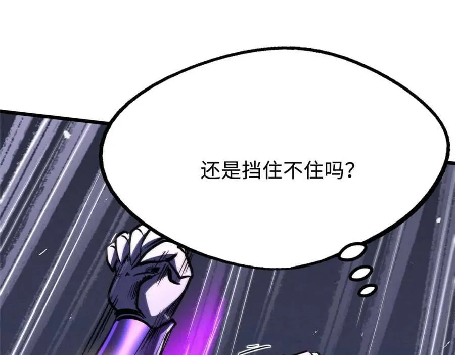 259 斩杀神子86