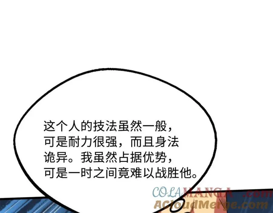 234 无上霸道84