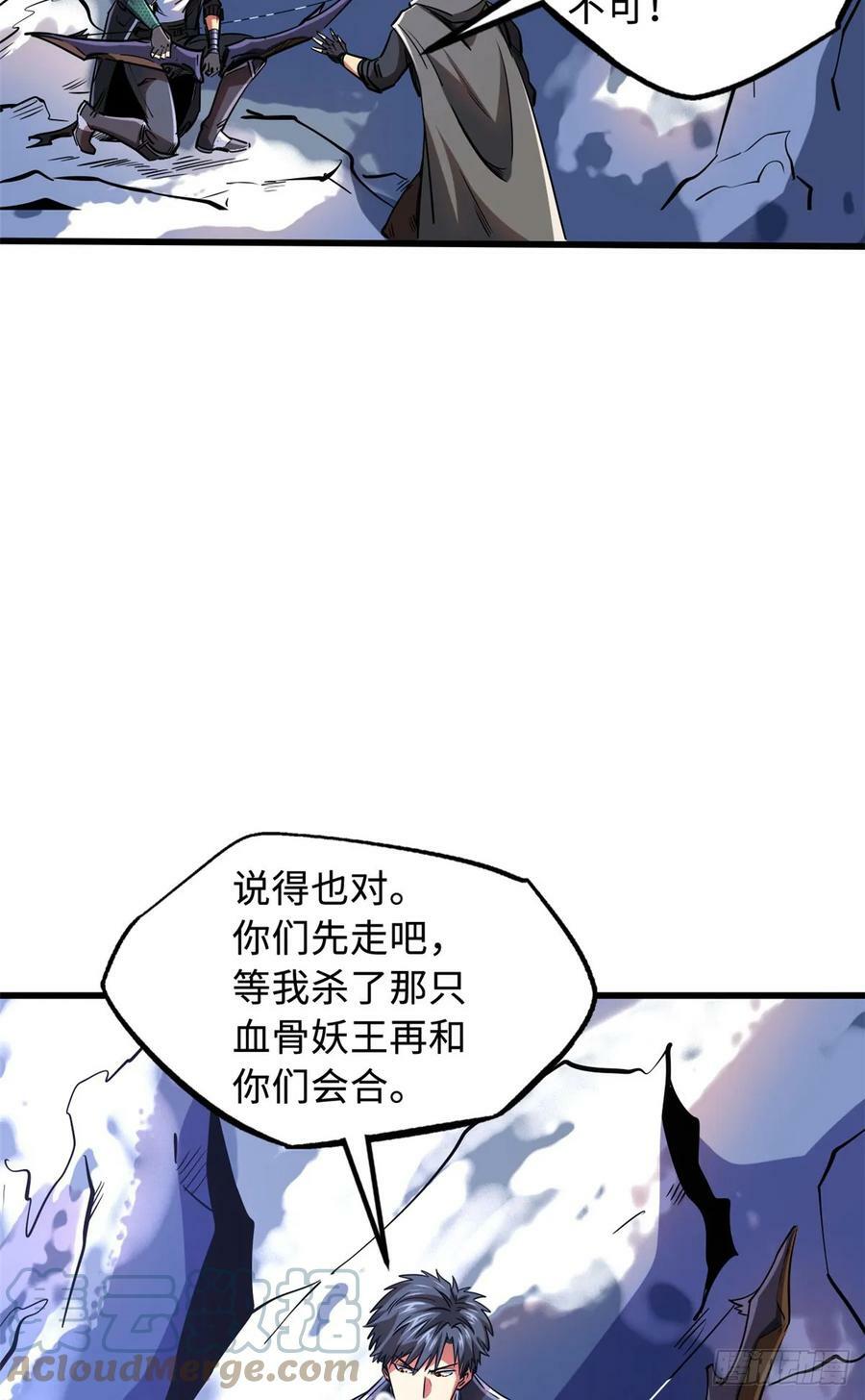 132 血骨妖王33
