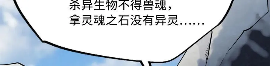 224 暴龙降临83