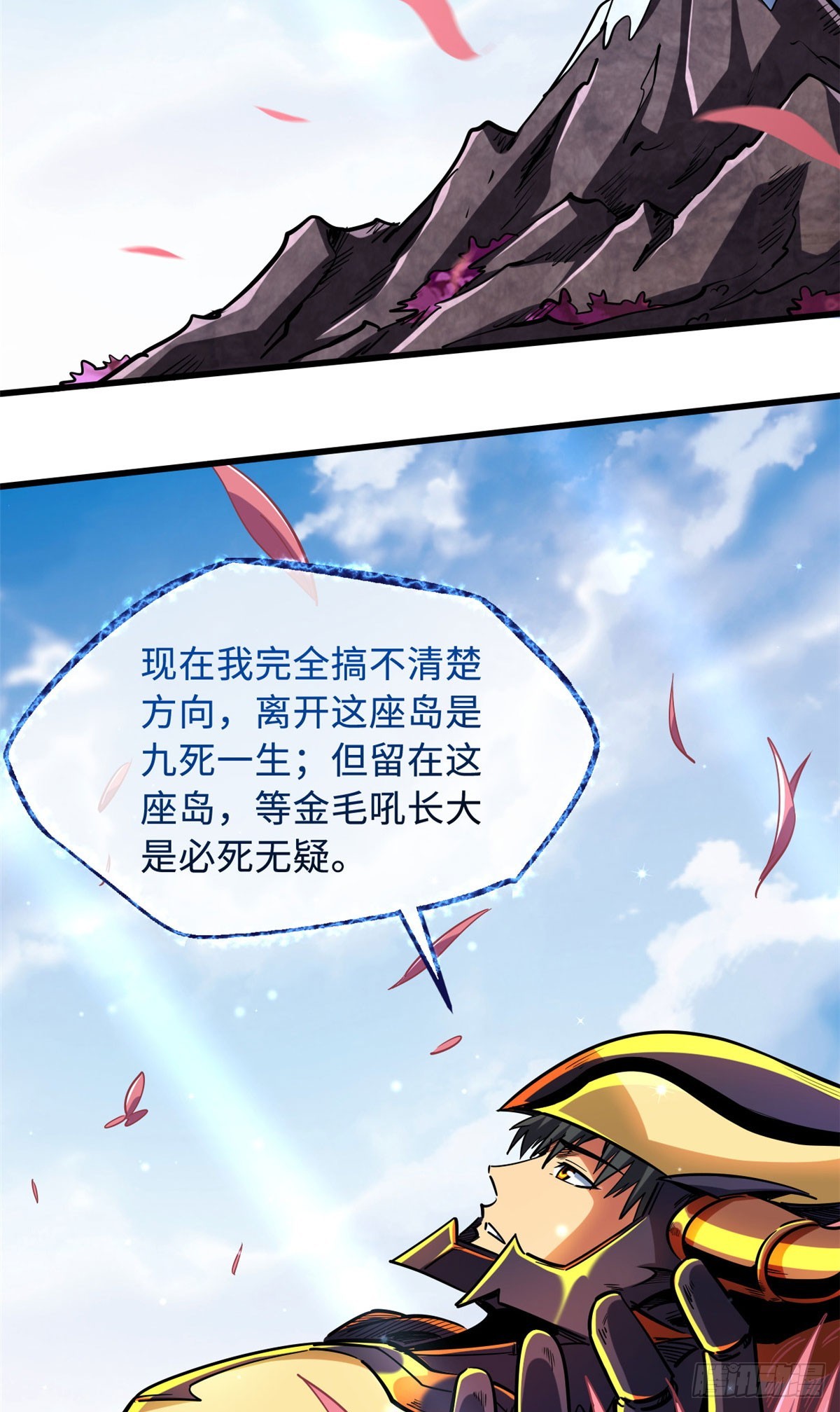 102 不可逃离的死风岛10
