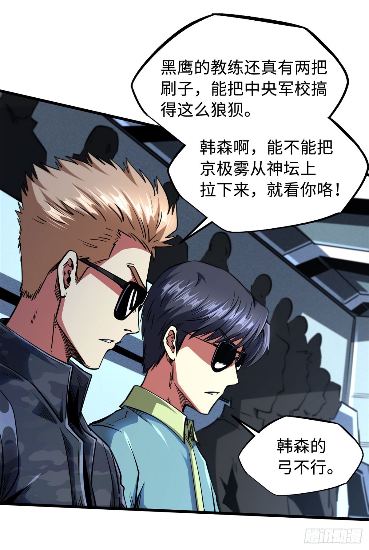 97 请给他一点奇迹吧！16