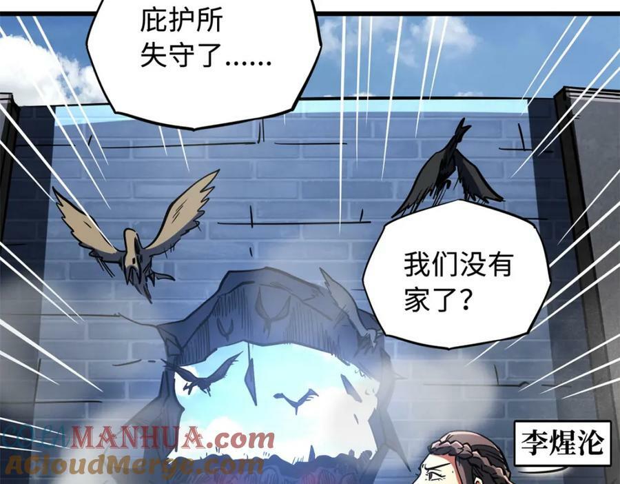154 星轮庇护所108