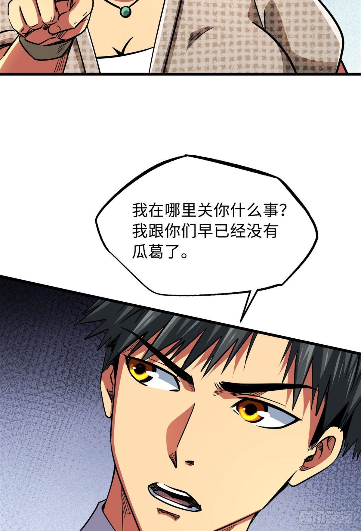 28 谁攀谁？18