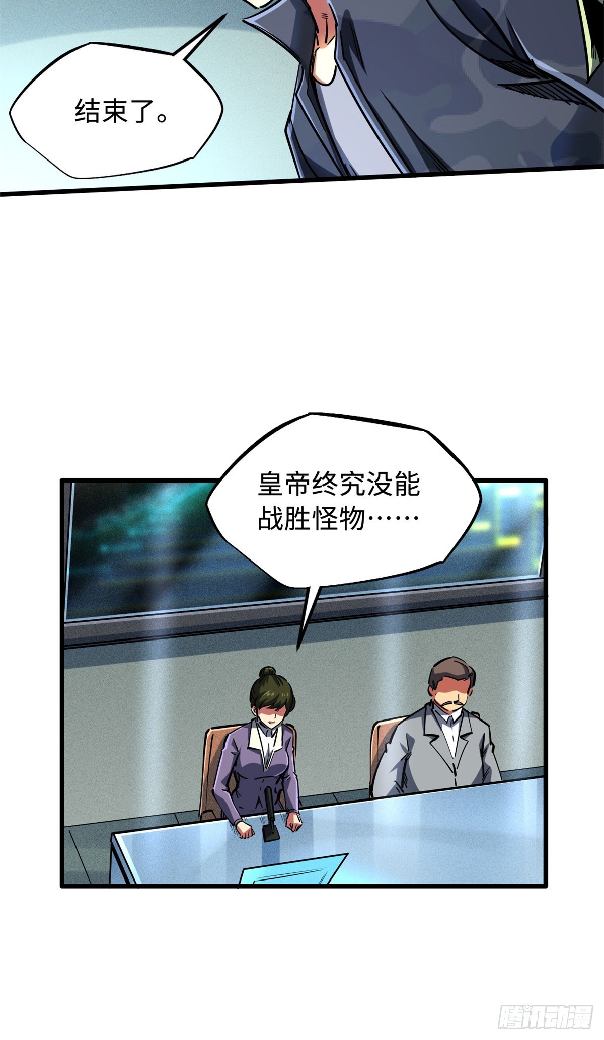 98 结束吧，我可敬的对手！25