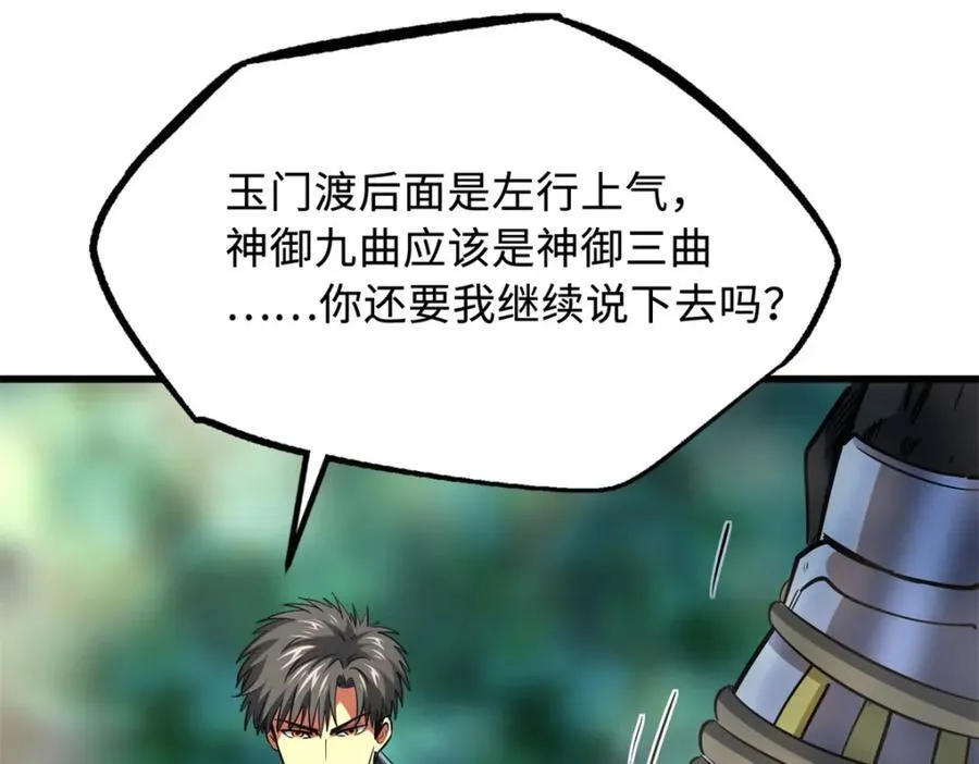 222 惊天七折之秘101