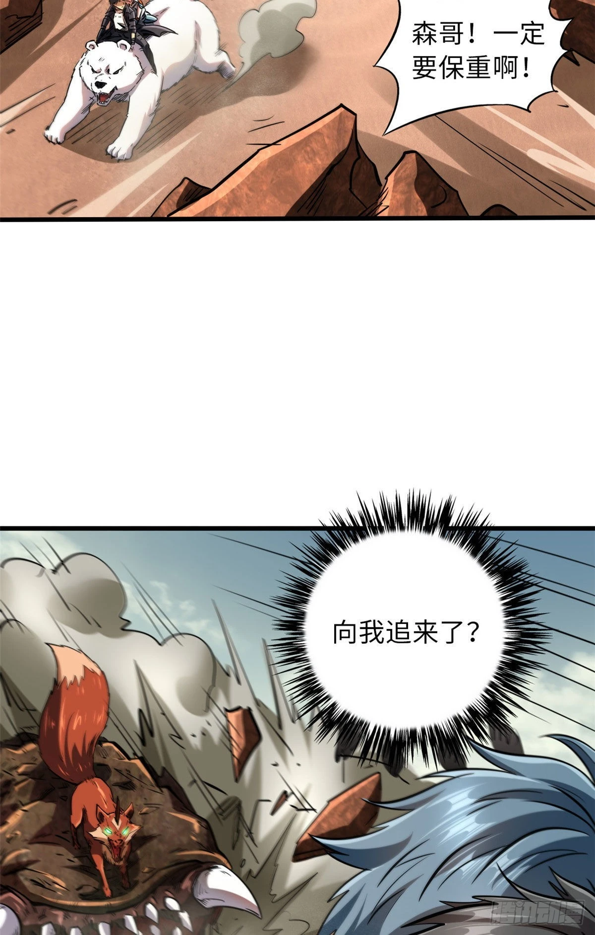 56 黄金沙虫王21