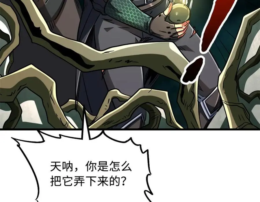 215 守山神之骨103
