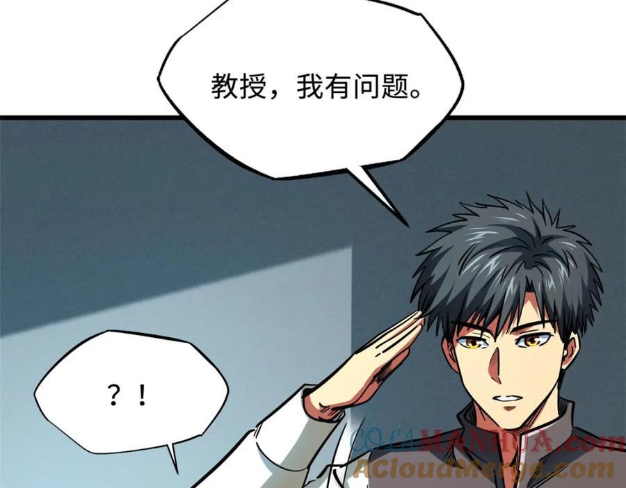 171 异灵狂盾140