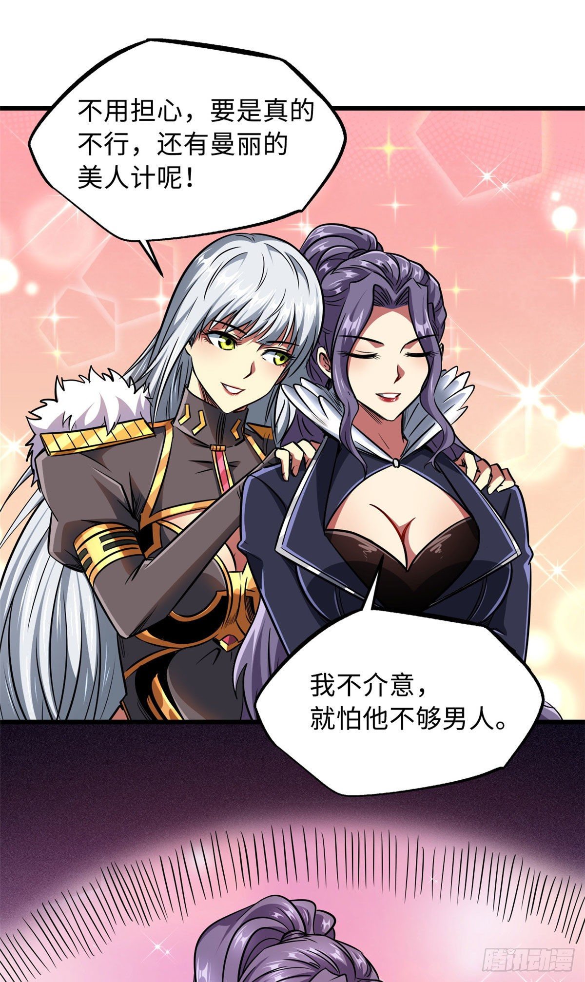 20 神射组29