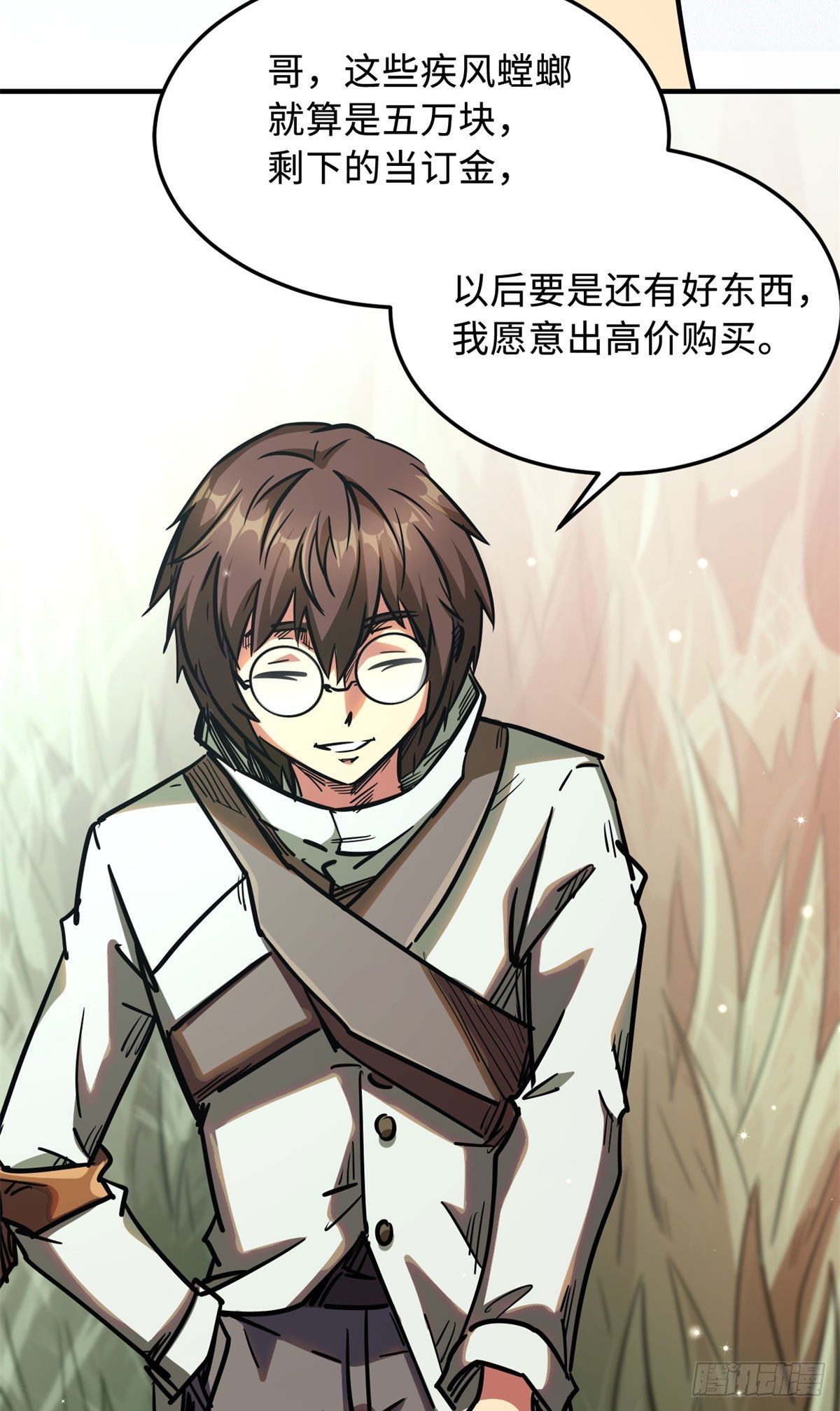03 币哥45