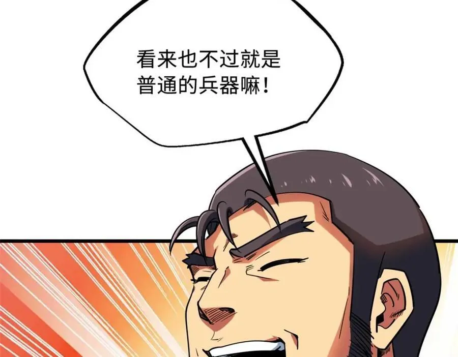234 无上霸道50