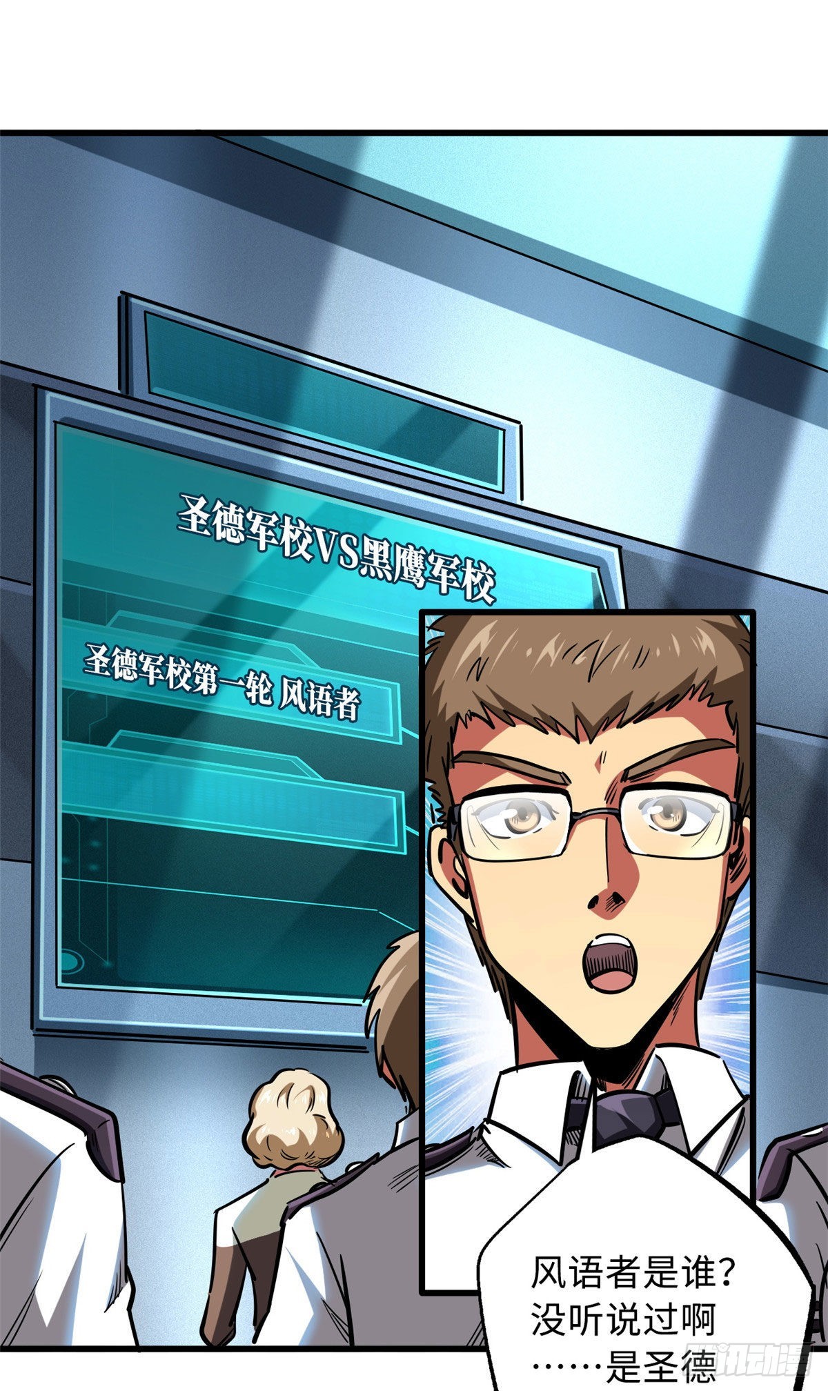 78 替补VS新人8