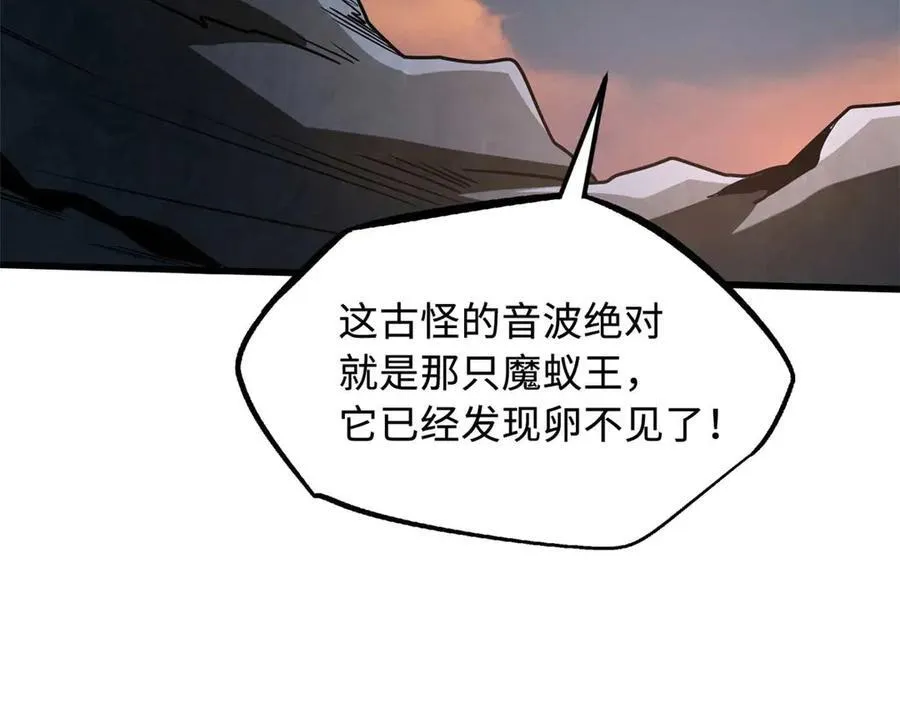251 魔蚁王卵99