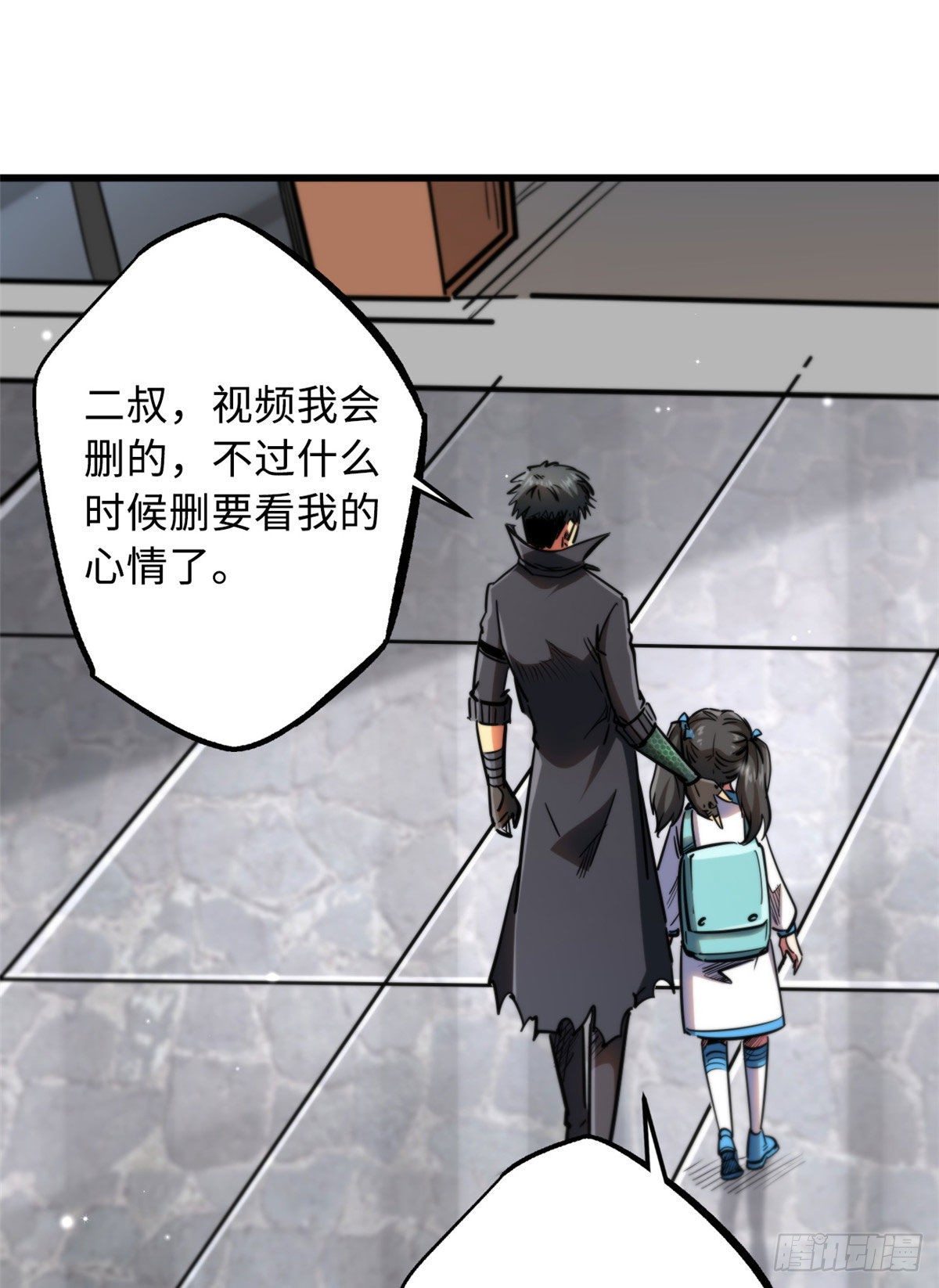 18 威胁53