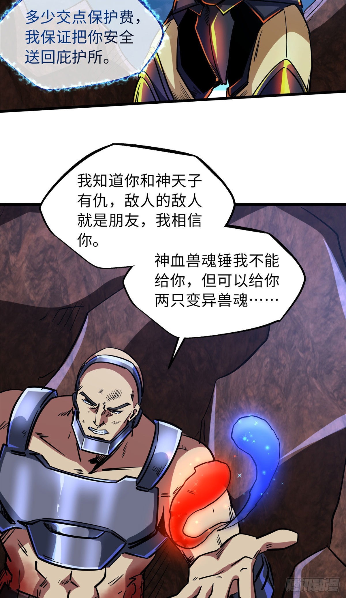 67 天降B神38