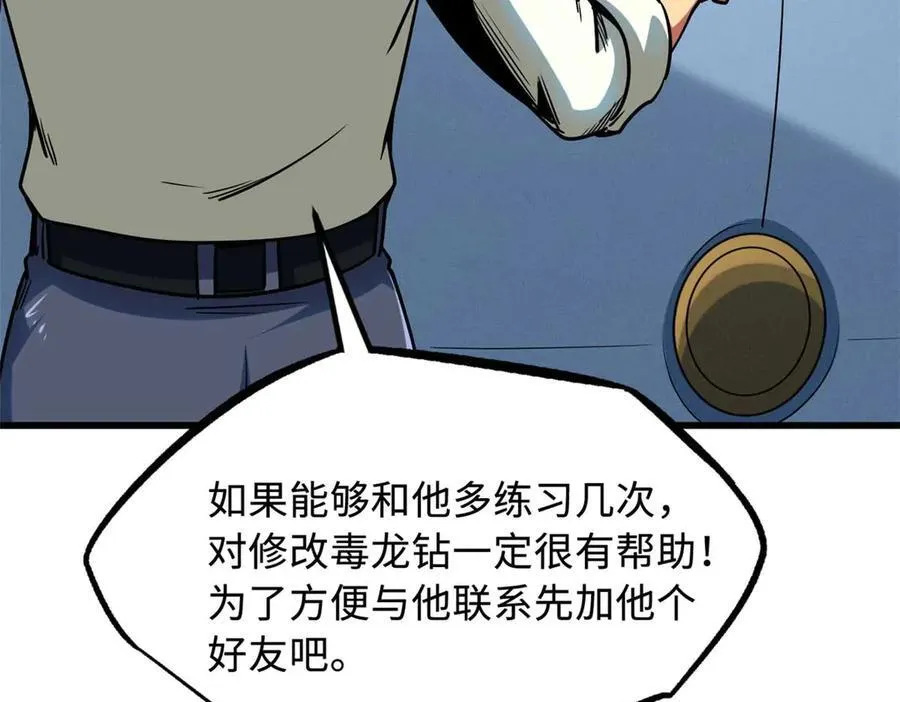 235 冰霜巨熊9