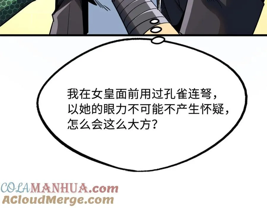 219 乌鸦宝具128