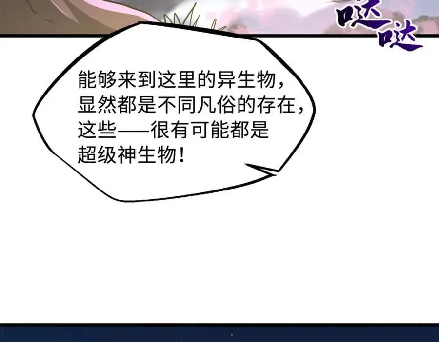 230 桃花圣树47