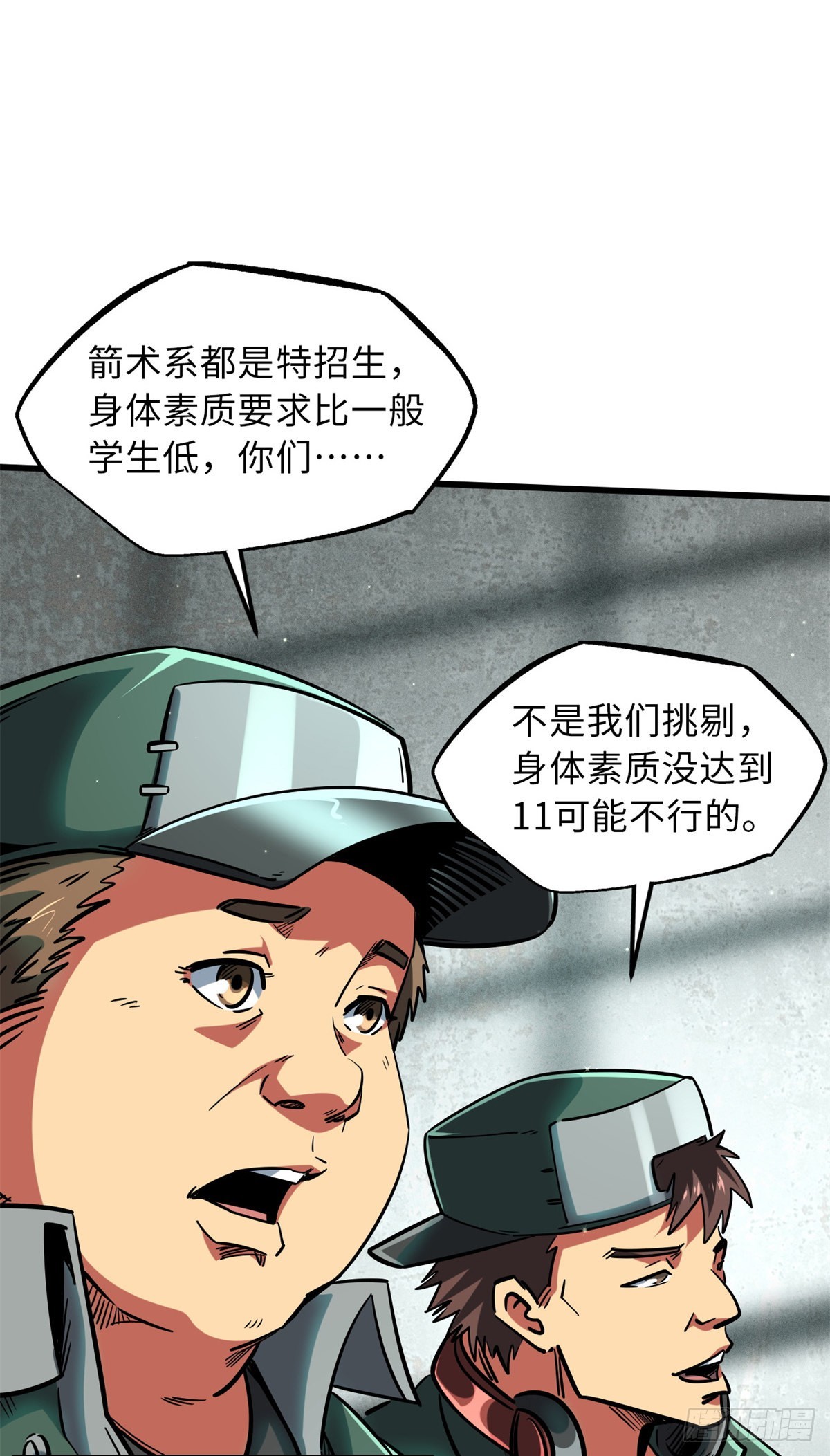58 重型战甲社38