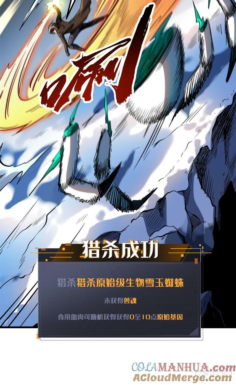 138 1V2！两只神血生物！18