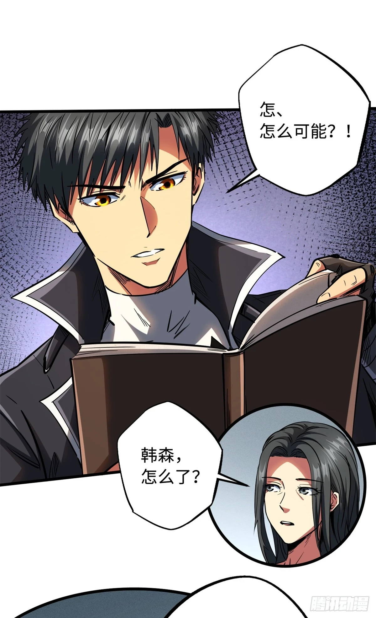121 神秘笔记！29