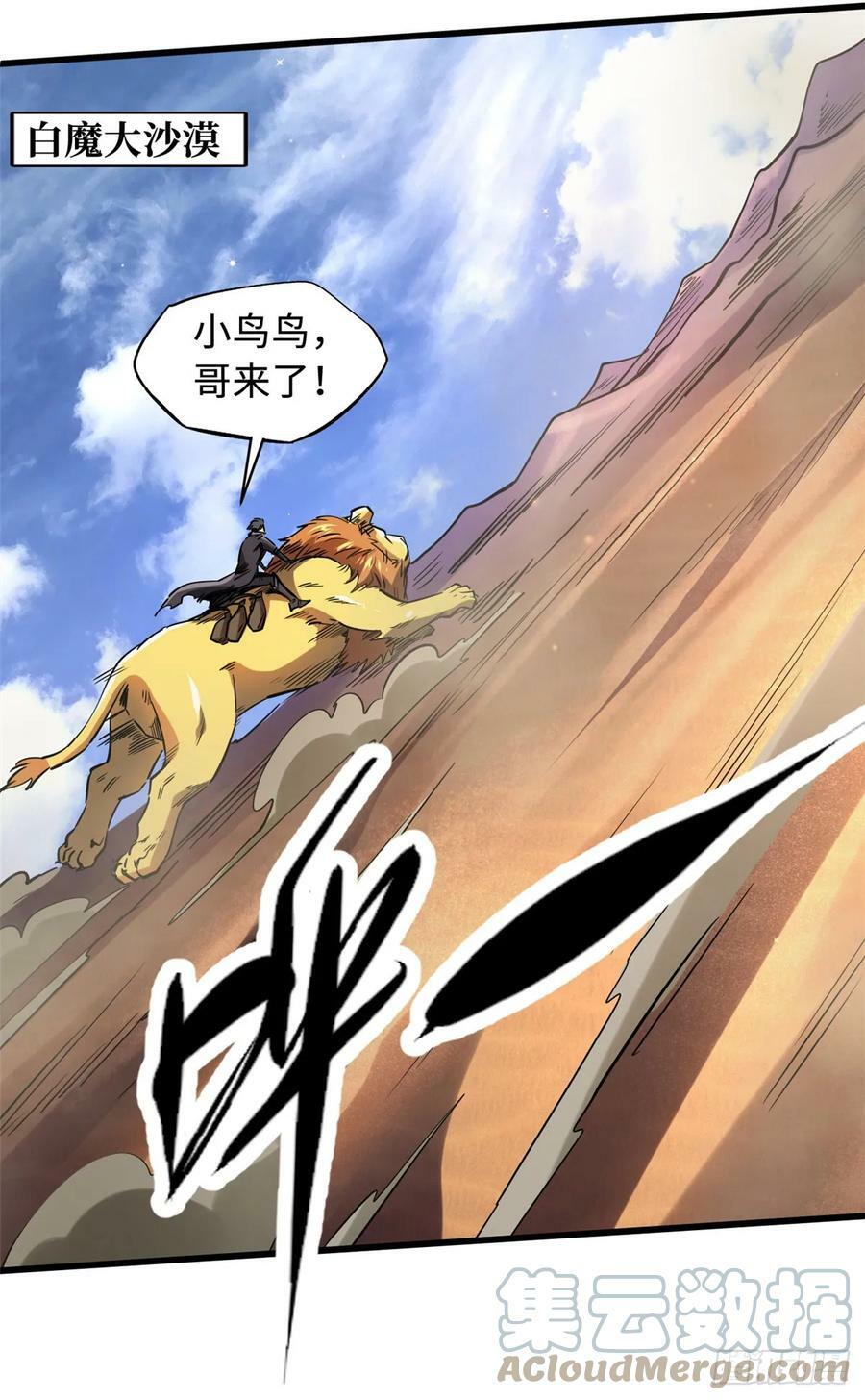 132 血骨妖王12