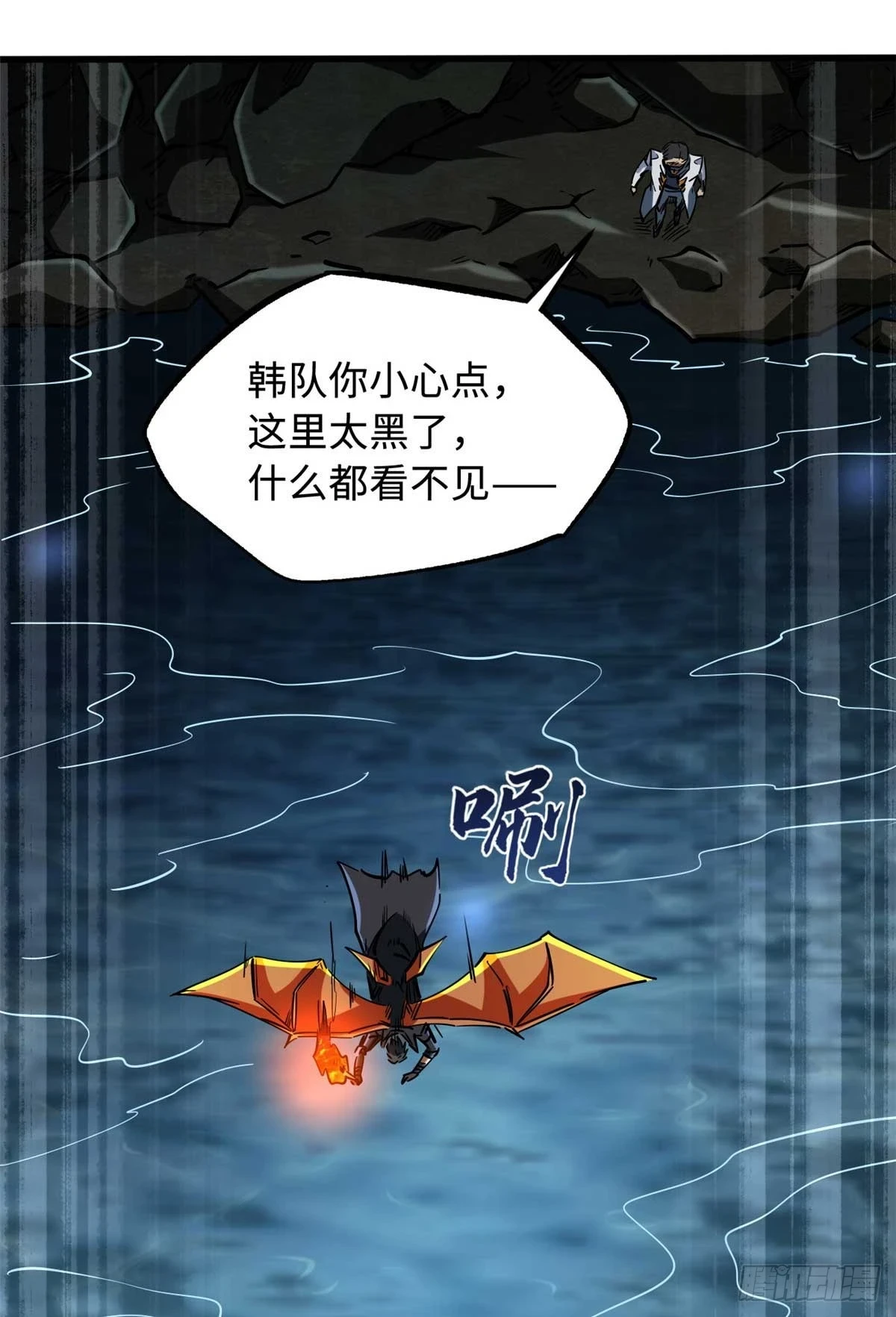 117 地底危机33
