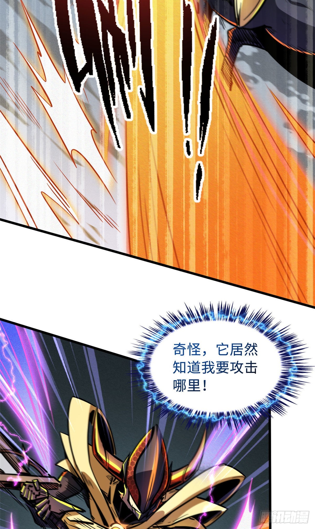 91 两只神血生物！32