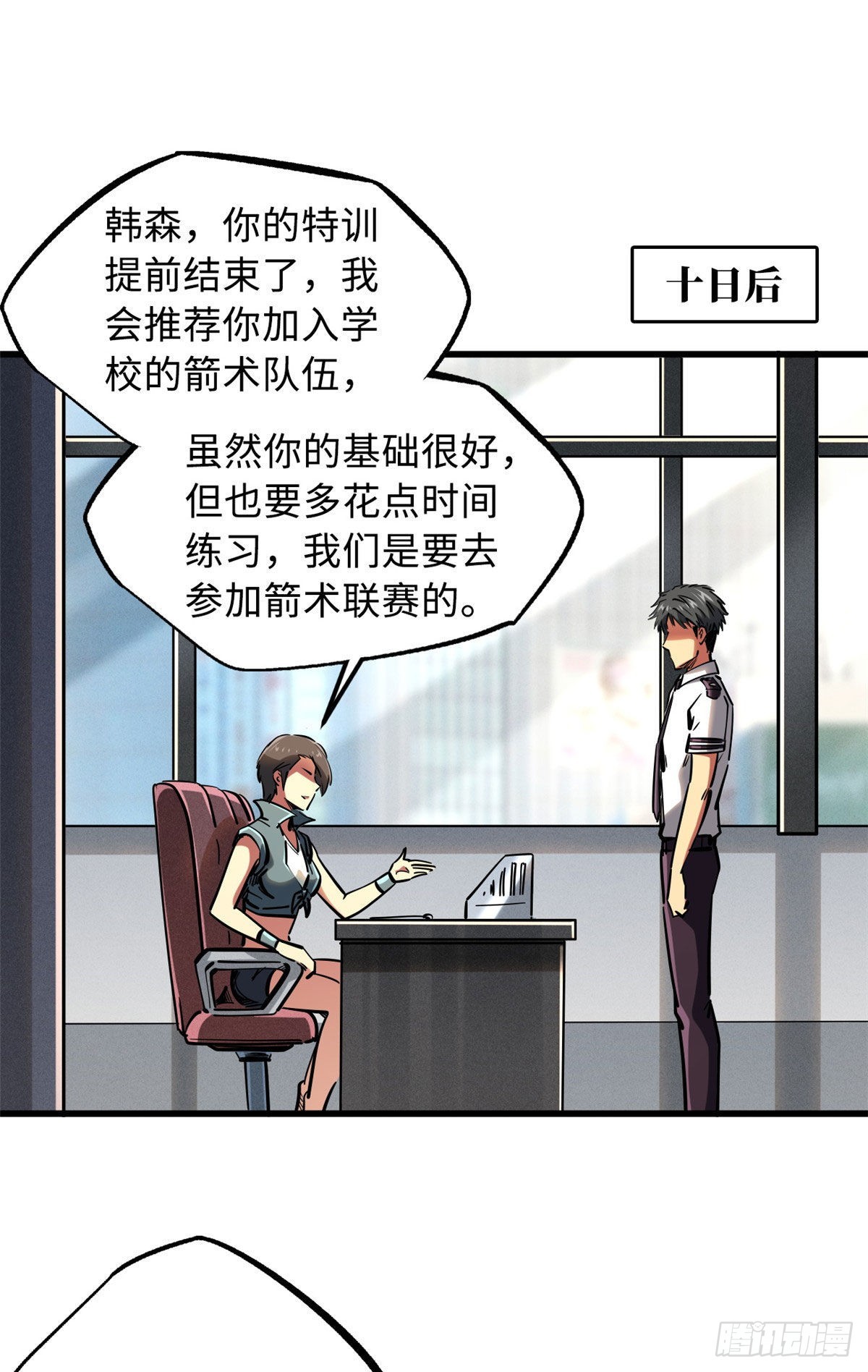 88 再战沙谷8