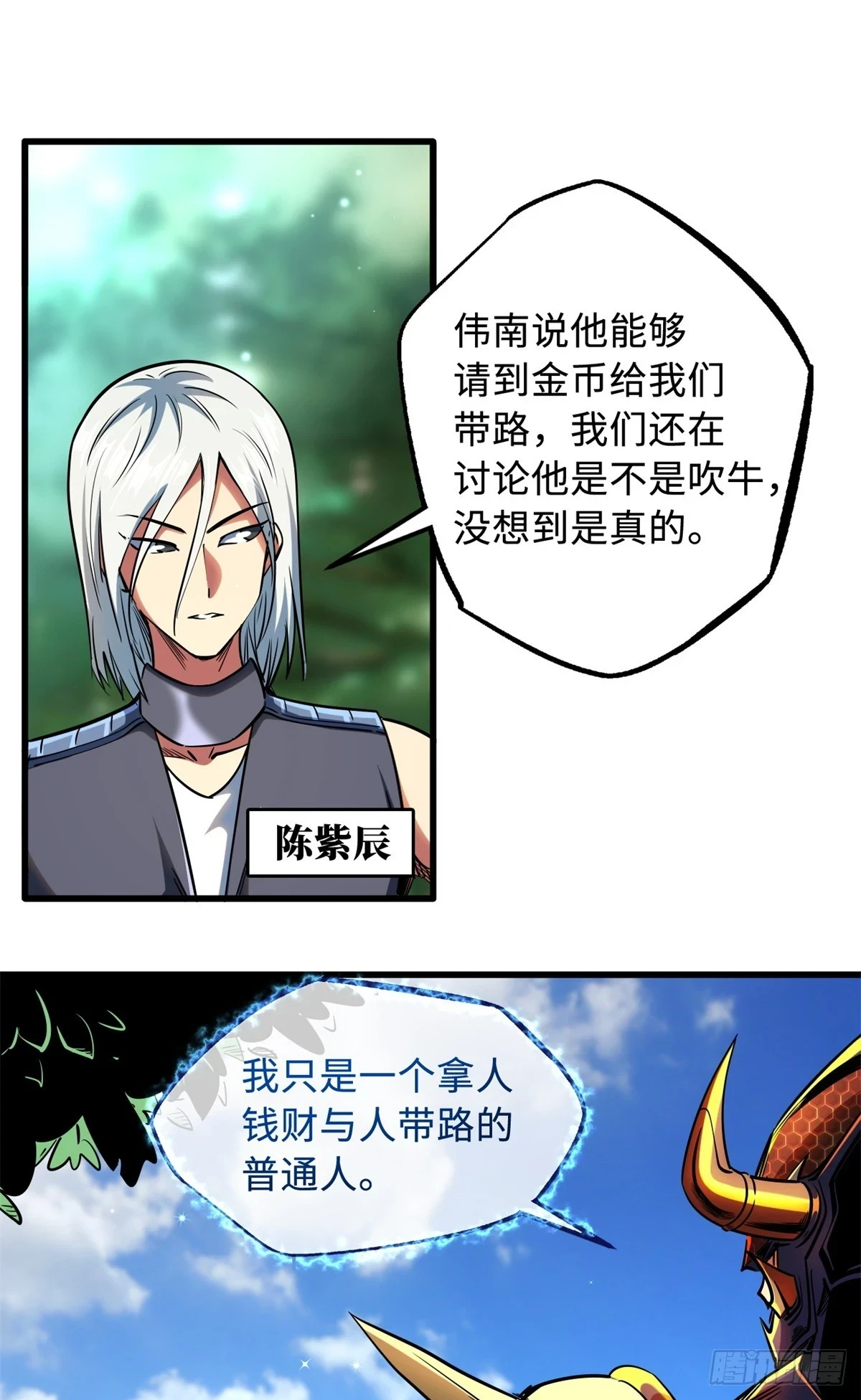 122 超级神生物！2