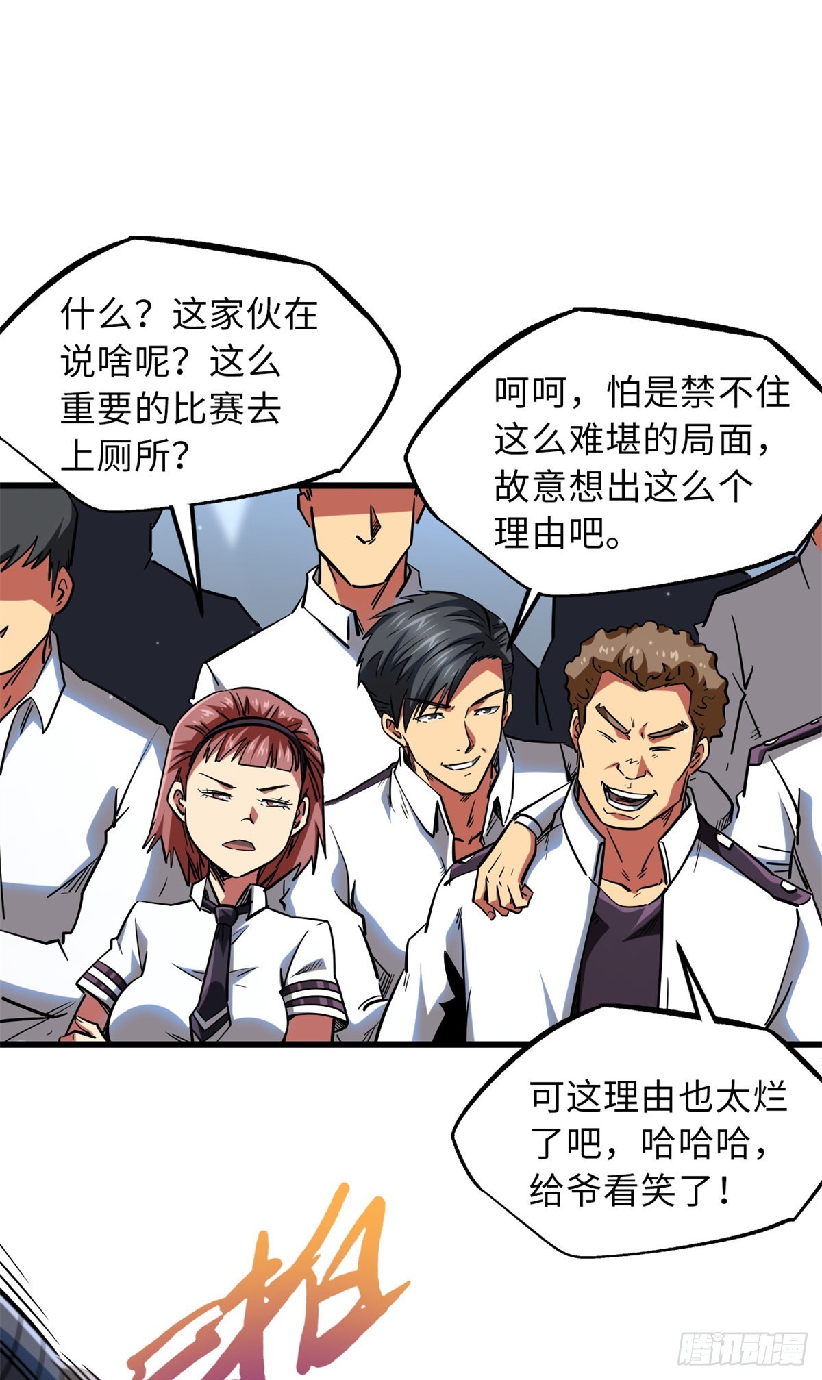 58 重型战甲社4