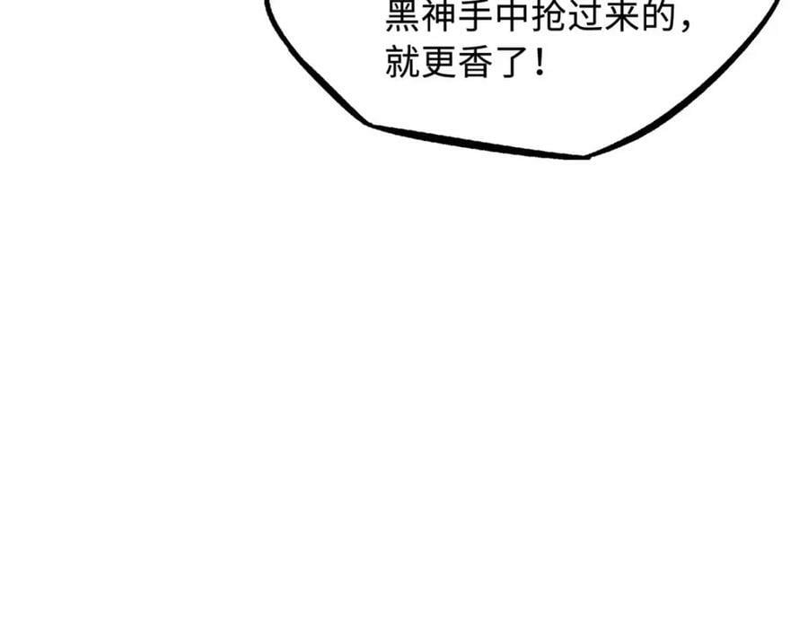 166 刀下夺食155