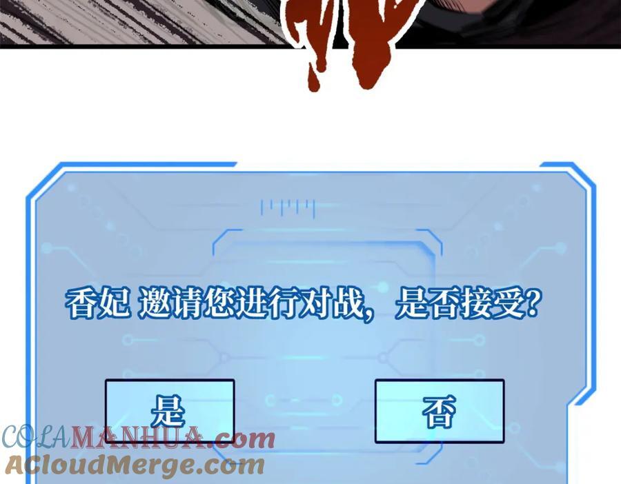 182 黑神的报复56