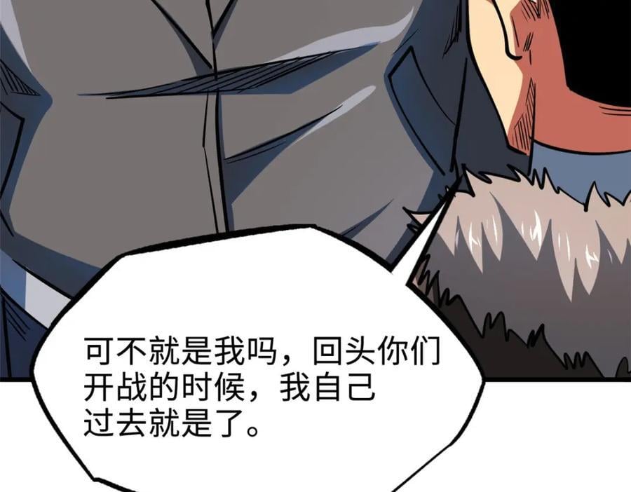 172 飞行兽魂！死魇之翼189