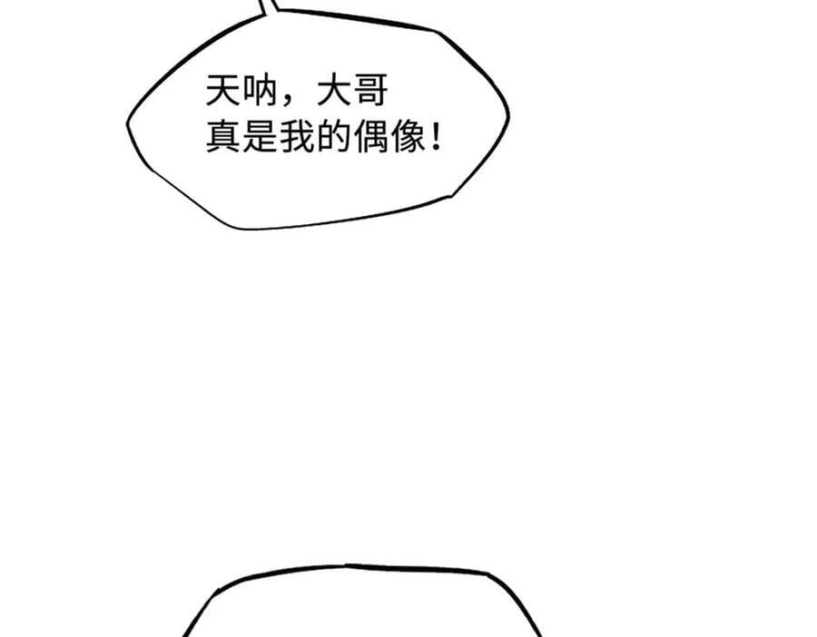 171 异灵狂盾101
