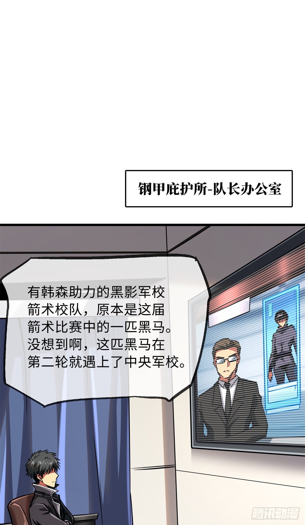 93 韩森，你公报私仇！38
