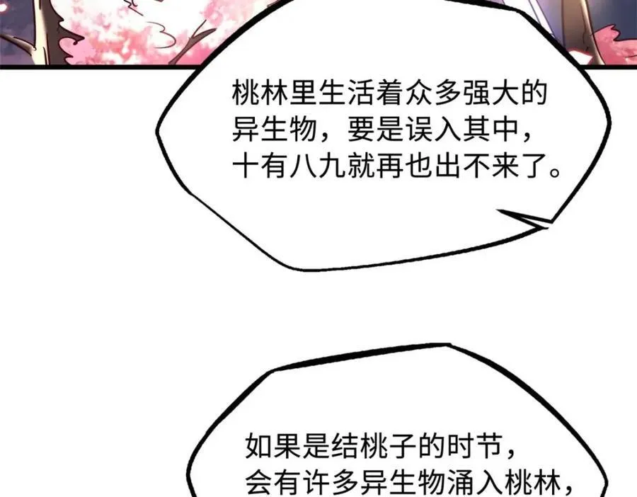 229 女神军团十三战将81