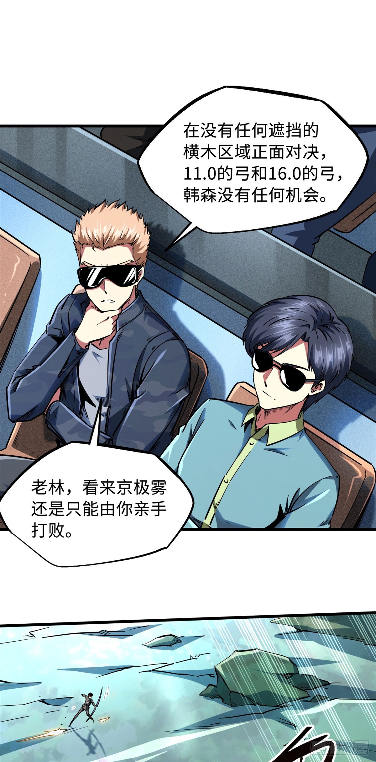 98 结束吧，我可敬的对手！1
