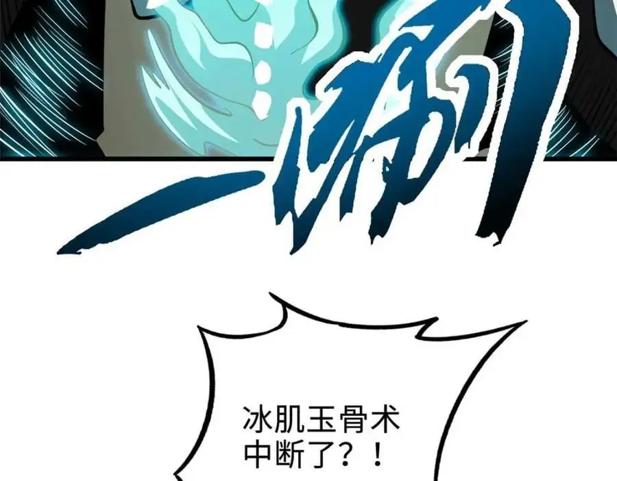 194 冰肌玉骨术之决138