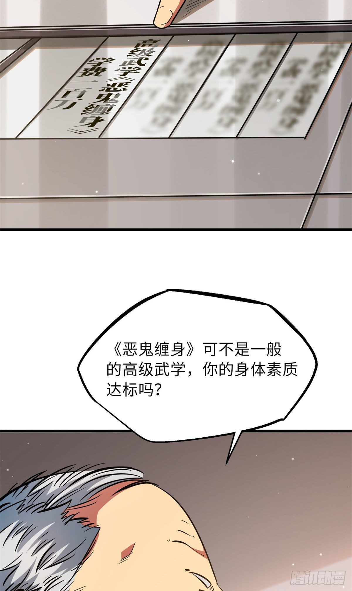 12 恶鬼缠身45