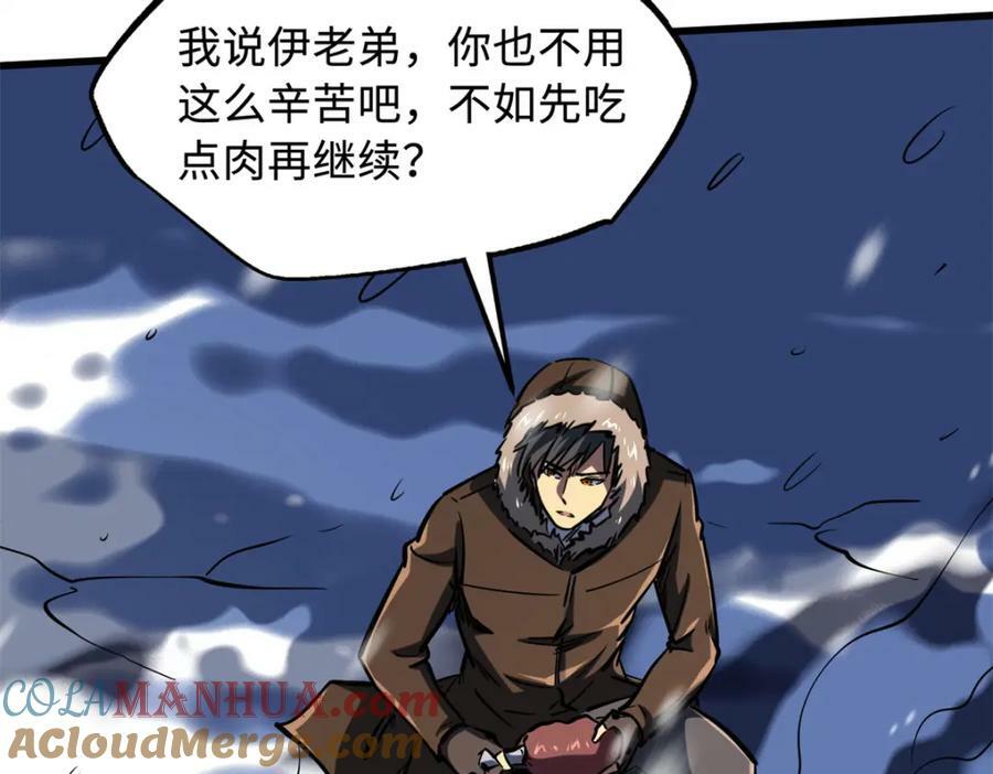 167 伊东木的心魔104