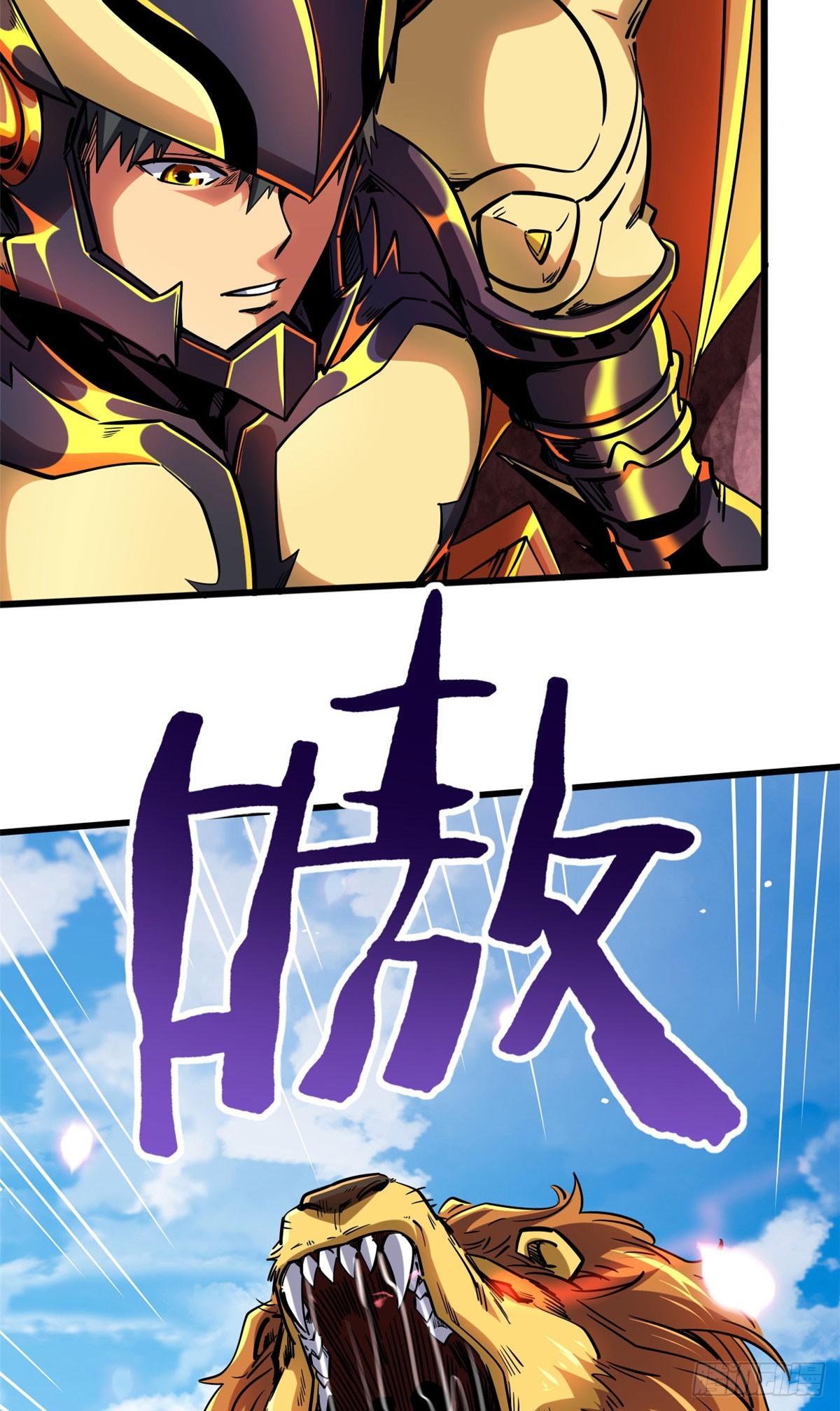 101 超级神基因6